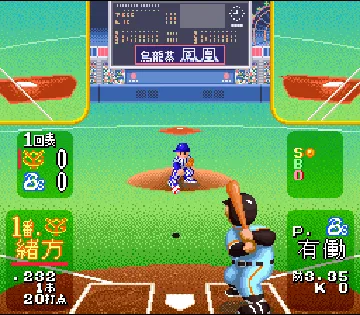 Super Famista 4 (Japan) (Rev 1) screen shot game playing